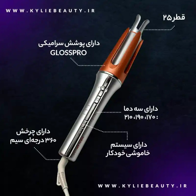 کرلی مو، فر کننده، بیگودی مو شیگلم One Touch سایز 32 و 25 میلیمتر از برند SHEGLAMHAIR