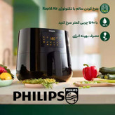 سرخ کن فیلیپس مدل PHILIPS HD9270 ایرفرایر