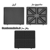 ساندویچ ساز 3 کاره گوسونیک مدل GSM-706